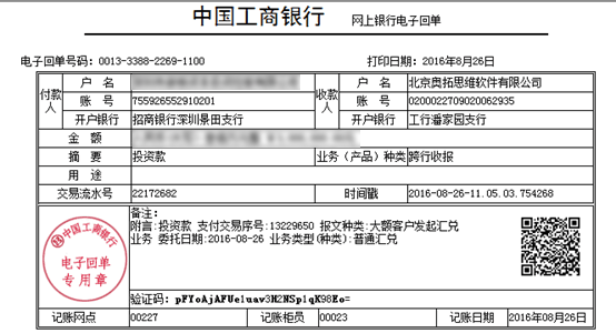 重磅！恭賀北京奧拓思維軟件有限公司喜獲融資