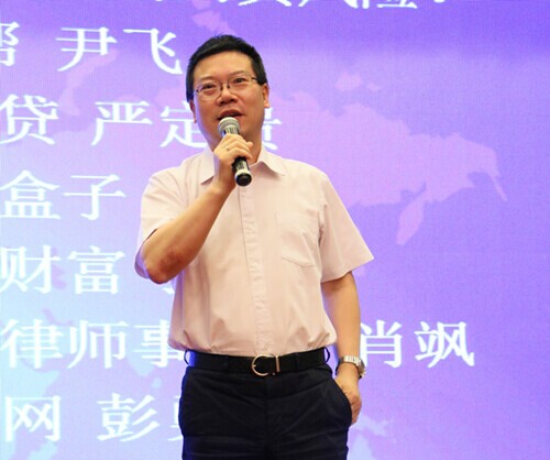 嚴定貴：P2P網(wǎng)貸監(jiān)管首先要管住資金