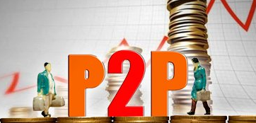 新支付管理辦法給P2P行業(yè)帶來(lái)哪些蝴蝶效應(yīng)？
