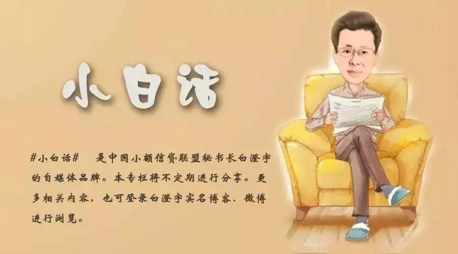 淺談互聯(lián)網小貸