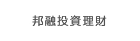 四川邦融投資理財(cái)信息咨詢有限公司