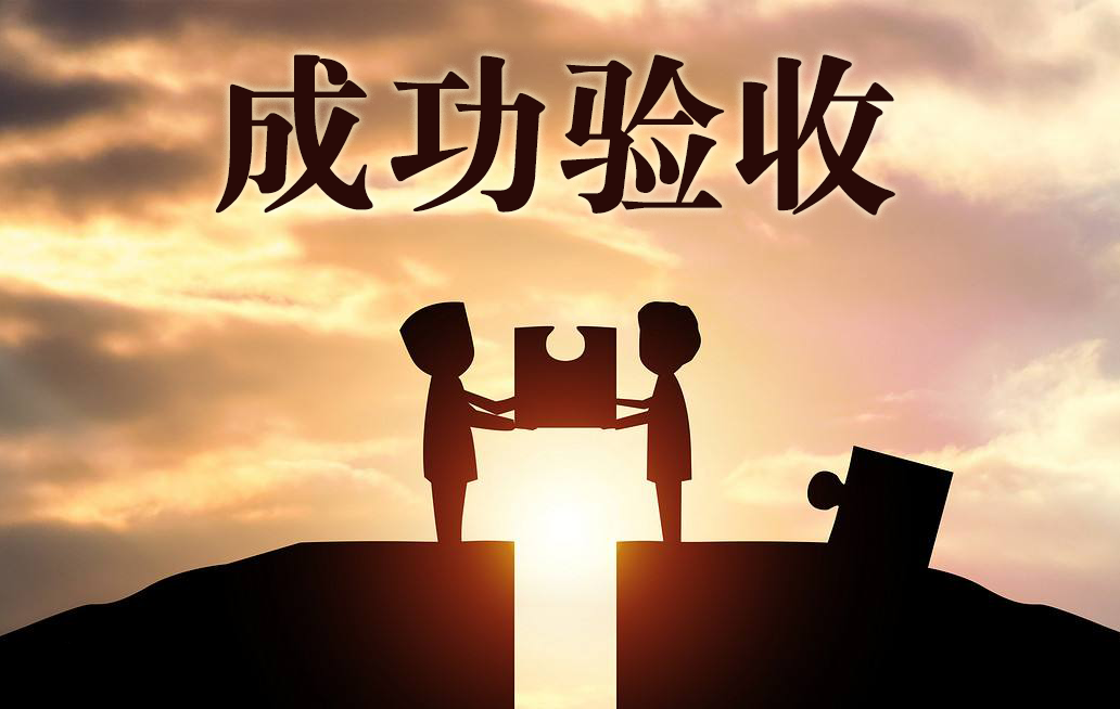 匯盈豐小貸公司小貸系統(tǒng)驗收完成