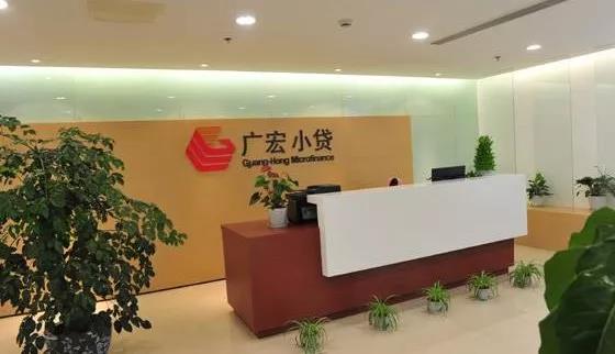 廣宏小貸系統(tǒng)順利驗收