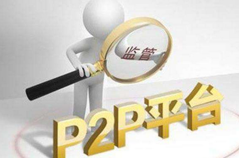 P2P網(wǎng)貸備案廈門(mén)破冰 公示5家擬備案機(jī)構(gòu)，含京東金融子公司