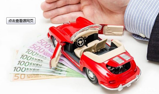 汽車金融受關(guān)注度驟升，融資租賃成2018年新風口
