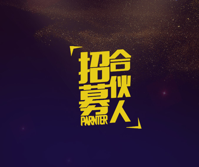 奧拓思維合伙人成功簽單，“商機(jī)兌換利潤分成”成功兌現(xiàn)！