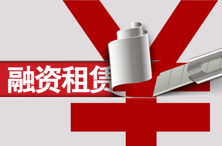助力新基建：融資租賃對穩(wěn)經(jīng)濟(jì)的獨(dú)特貢獻(xiàn)